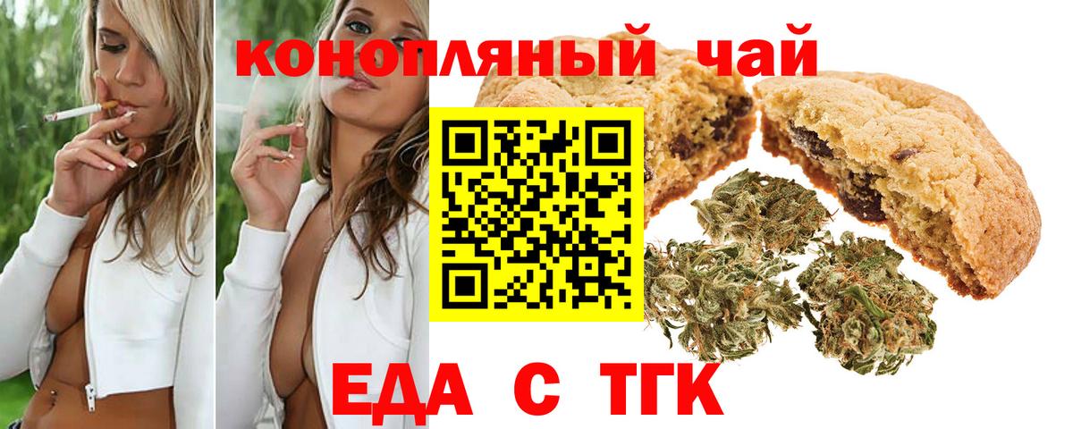 Щёлково  Canna-Cookies марихуана  Вход с VPN 