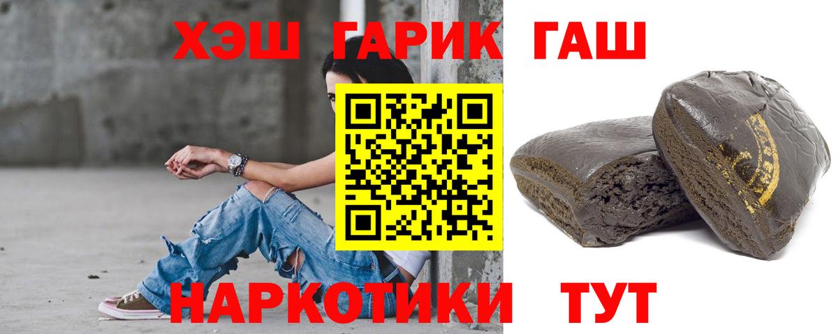 Щёлково  ГАШ hashish  ГАШИШ AMNESIA HAZE  Гашиш  Вход с VPN 