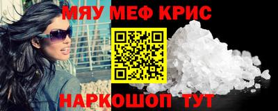 меф VHQ Кулебаки
