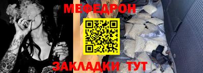 меф VHQ Кулебаки