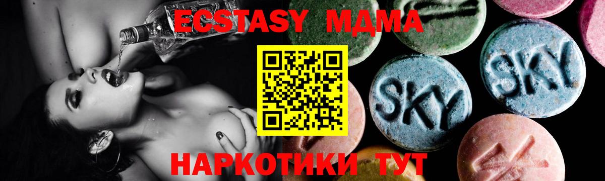 Щёлково  MDMA VHQ  Вход с VPN 