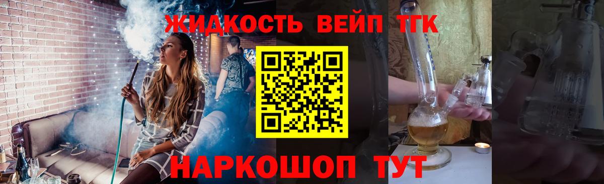 Дистиллят ТГК THC oil  Вход с VPN  Дистиллят ТГК концентрат  Щёлково 
