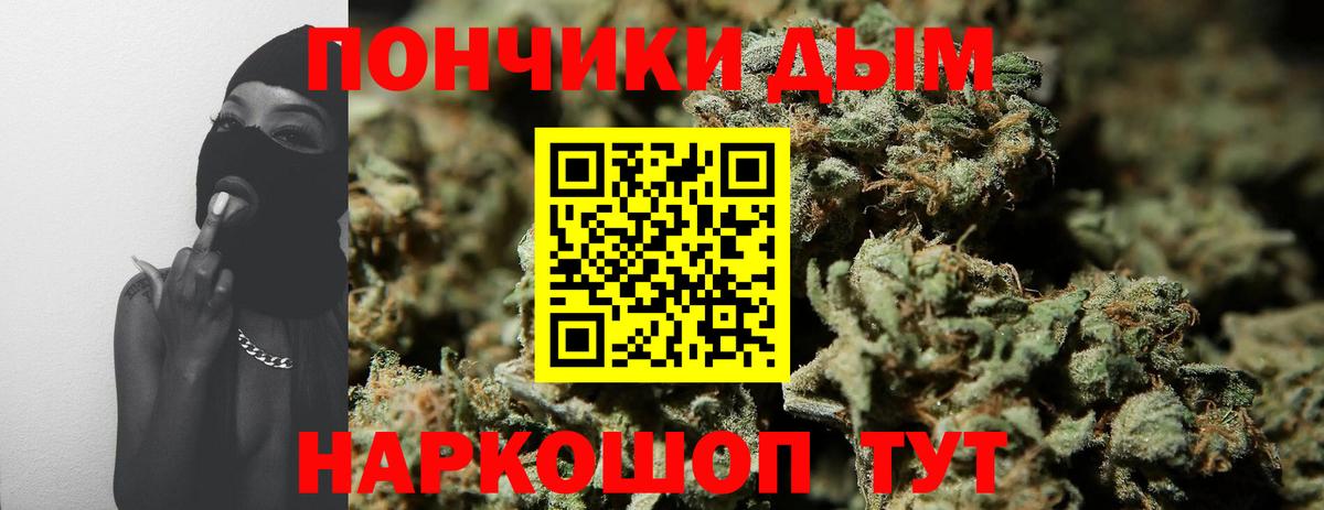 Марихуана Amnesia  Вход с VPN  Конопля OG Kush  Щёлково  Канабис гибрид 